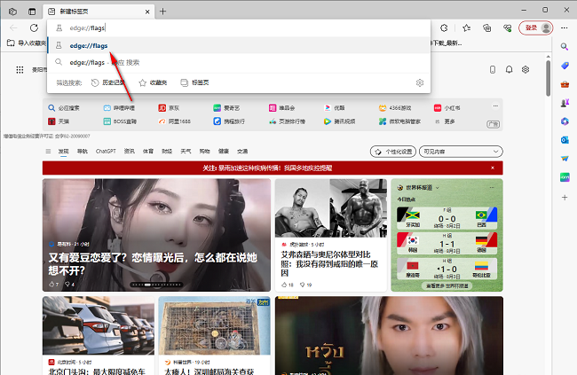 Edge平滑滚动怎么开启？