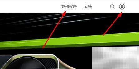 NVIDIA显卡驱动怎么下载？
