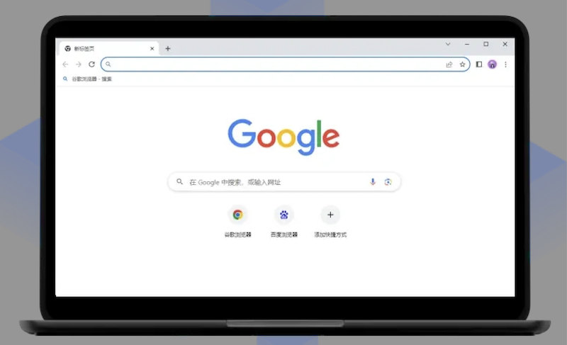 谷歌浏览器官网入口地址一览