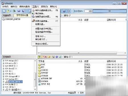 克隆Vista系统光盘安装教程
