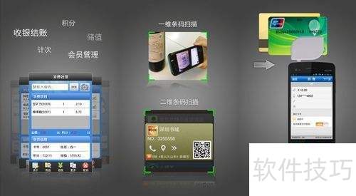 移动收银：会员软件新功能上线