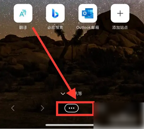Edge浏览器关闭弹出窗口方法