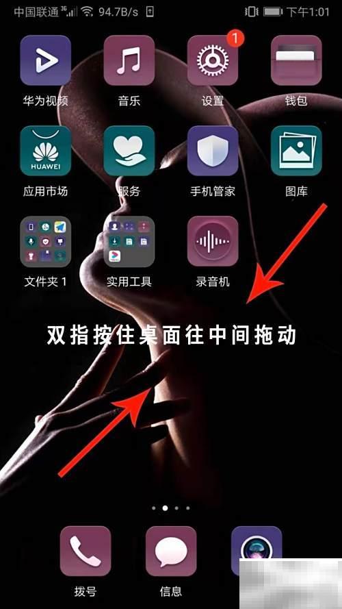 华为手机恢复桌面天气设置方法