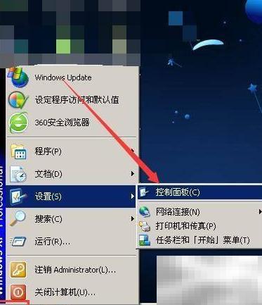 XP系统自动更新设置教程