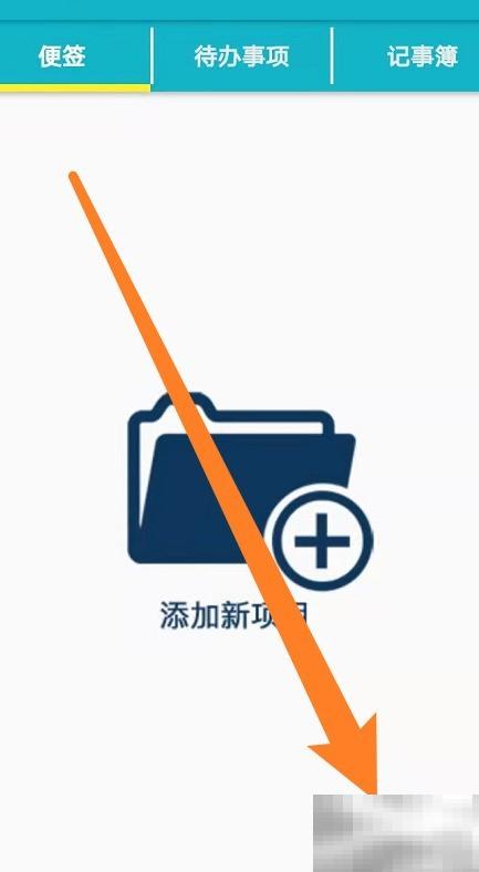 速查便利贴使用方法详解