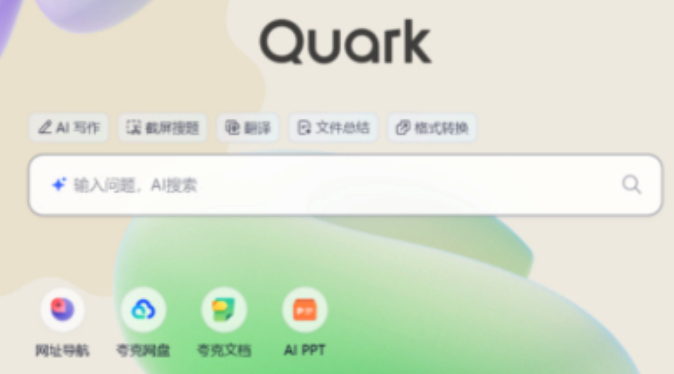 夸克浏览器支持iOS版本及兼容性详解