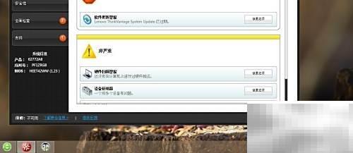 联想电脑如何隐藏Lenovo解决方案中心