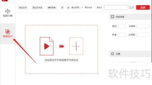 多视频合并技巧与工具推荐