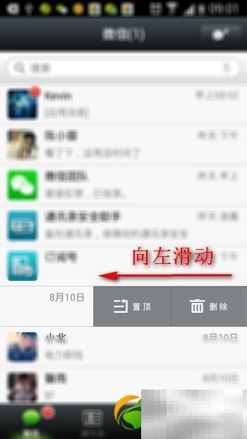 微信5.0.3删除聊天技巧分享