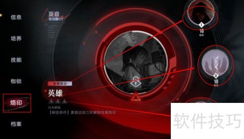 烙印穿戴技巧：身体装饰与个性表达解析