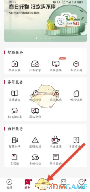 东风日产行车记录仪查看方法详解