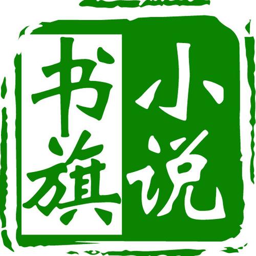 书旗小说广告屏蔽方法及去广告技巧
