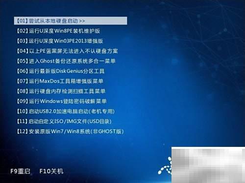 U深度分区恢复方法详解