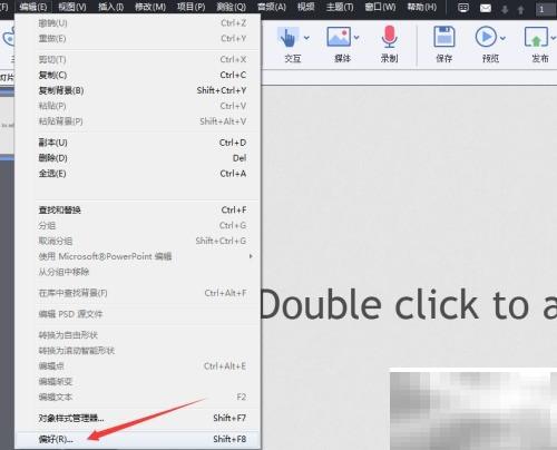 Captivate 2017托盘图标开启教程