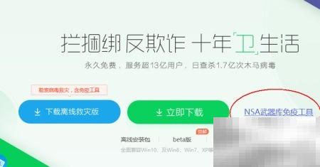MS17-010补丁安装教程详解