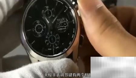 天梭速驰三眼表调校方法详解