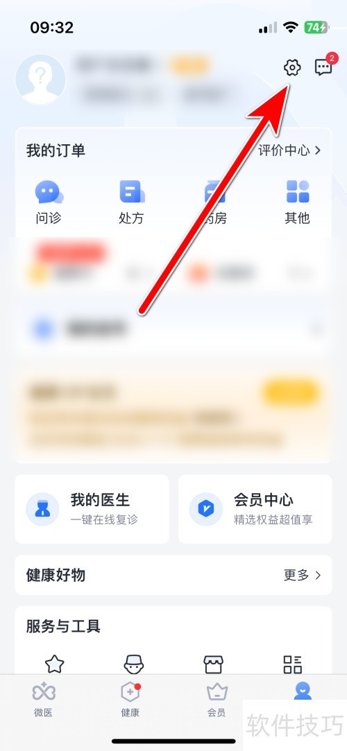 微医客服联系方式全汇总