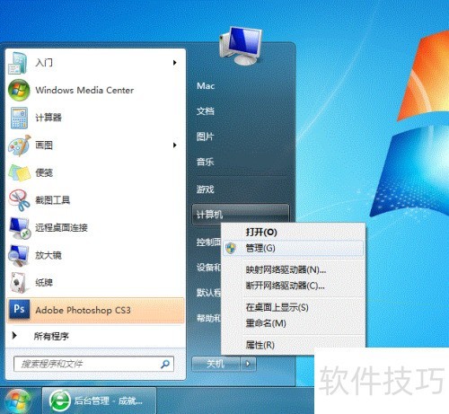 Win7局域网打印机共享设置教程