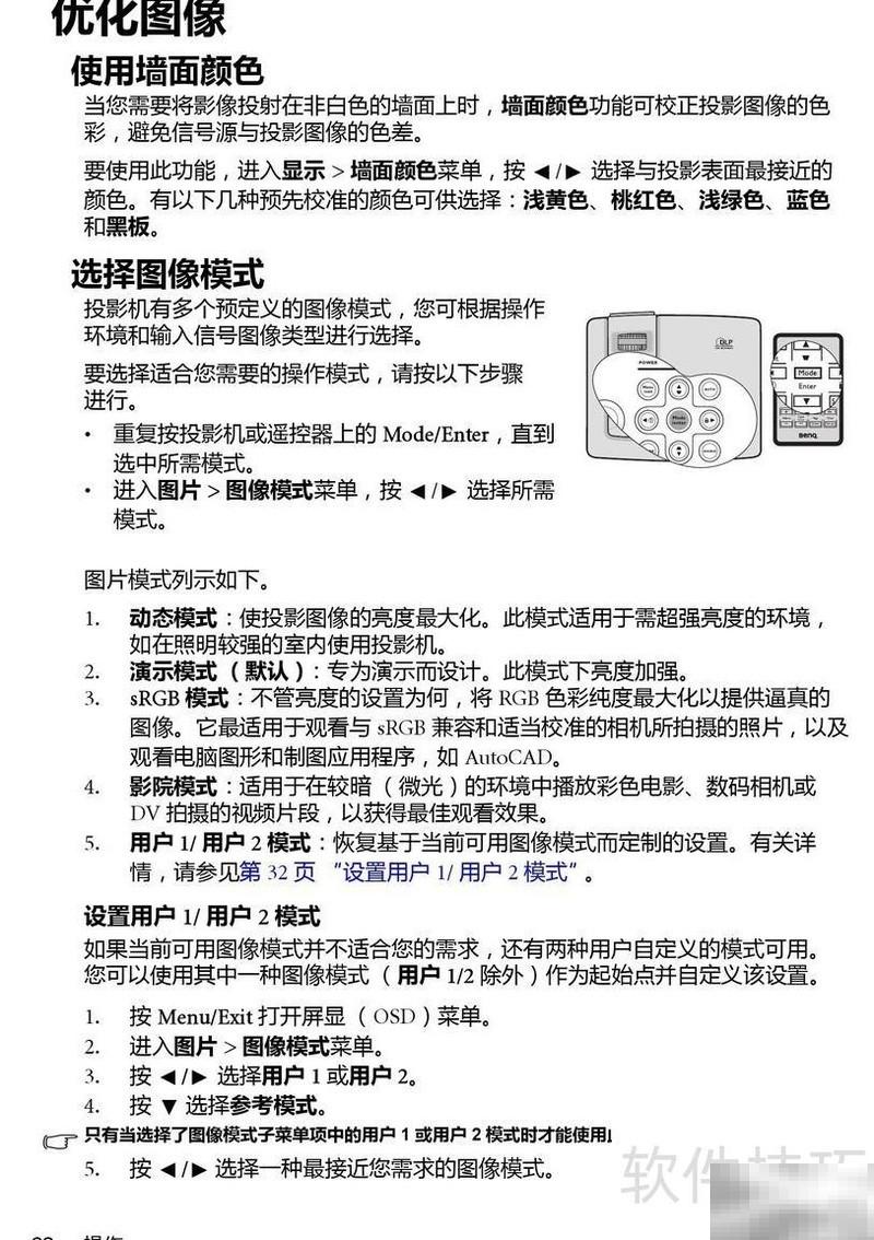 明基MP575投影机使用教程详解