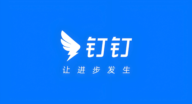 钉钉请假审批流程及申请步骤详解
