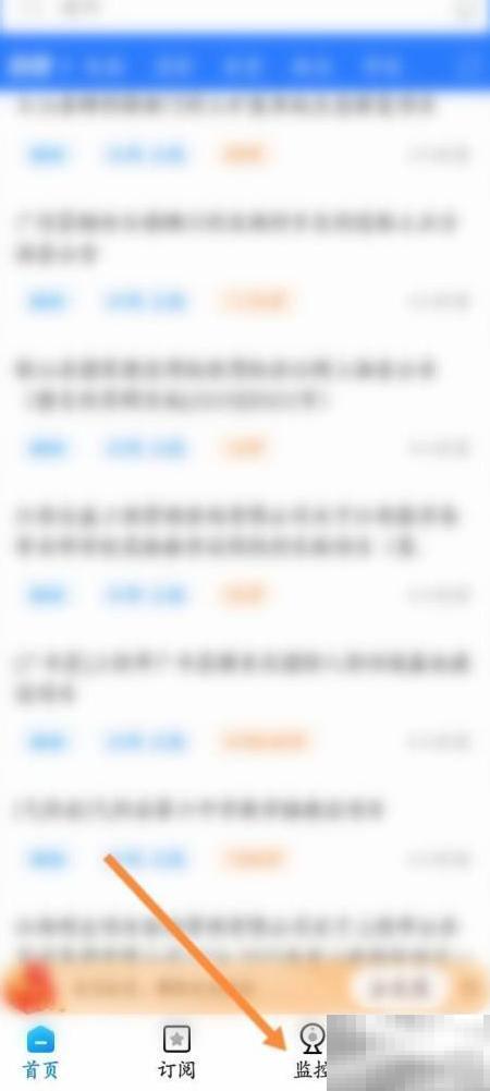立达标讯软件如何取消监控