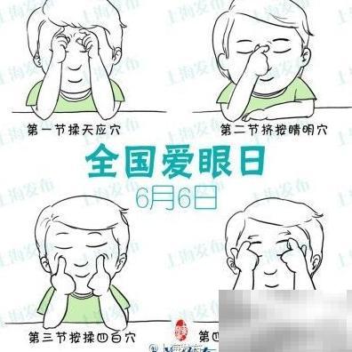 护眼从日常开始，科学用眼指南
