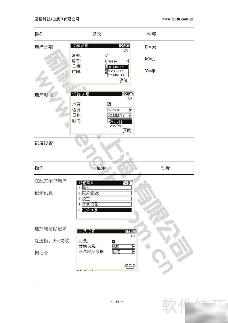 DINI 0.3水准仪使用教程与操作详解
