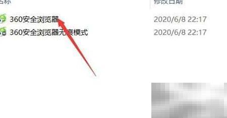360截图工具怎么关闭？