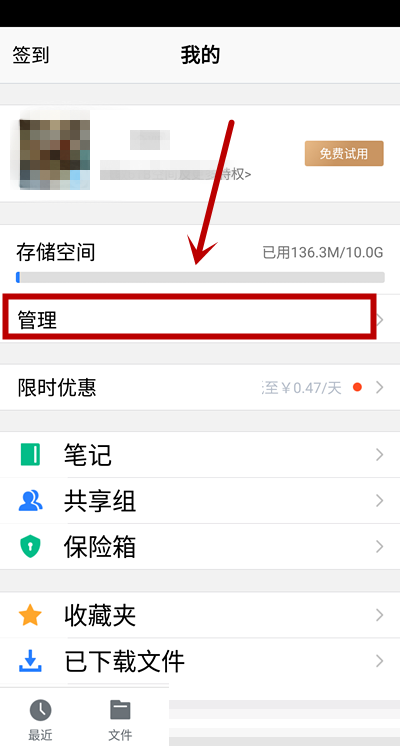腾讯微云空文件怎么清理