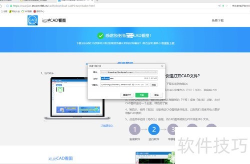会算数的看图工具推荐