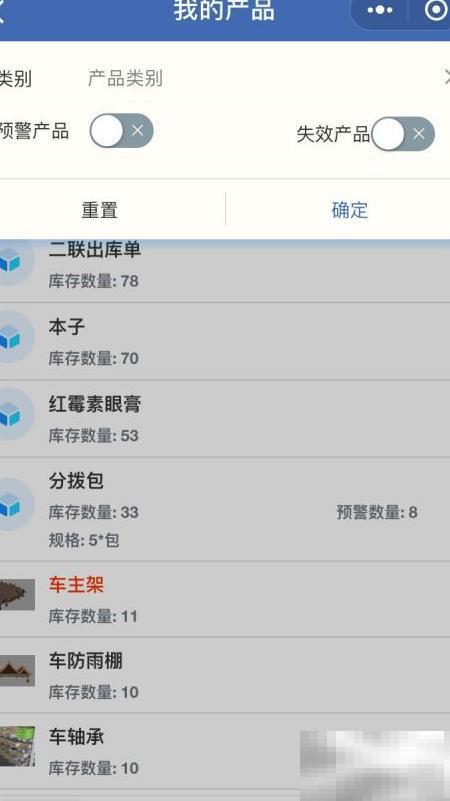 仓库管理软件手机版推荐