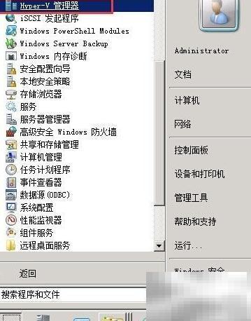 Hyper-V安装RHEL 6.4教程