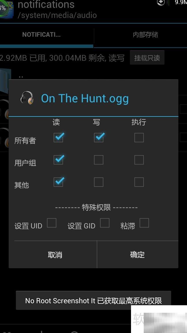 手机铃声设置教程：如何设为系统铃声