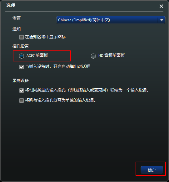 电脑小喇叭有红叉怎么处理？解决电脑小喇叭有红叉问题
