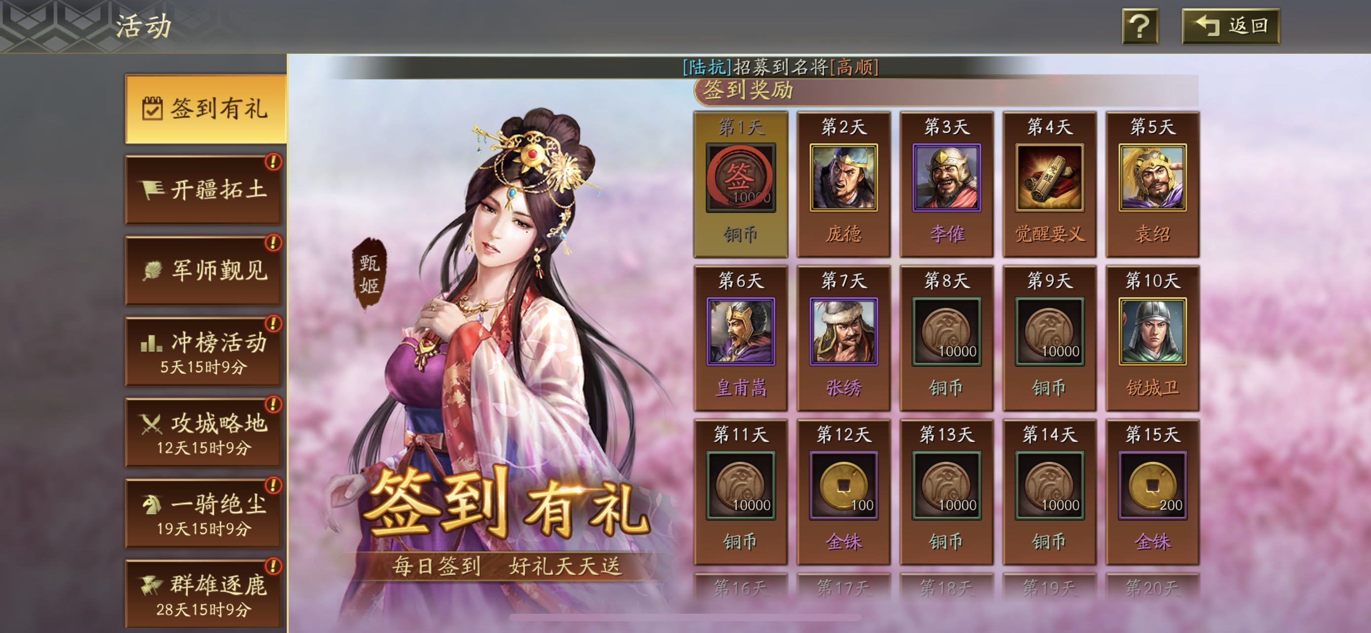 《三国志战略版》新手快速入门攻略