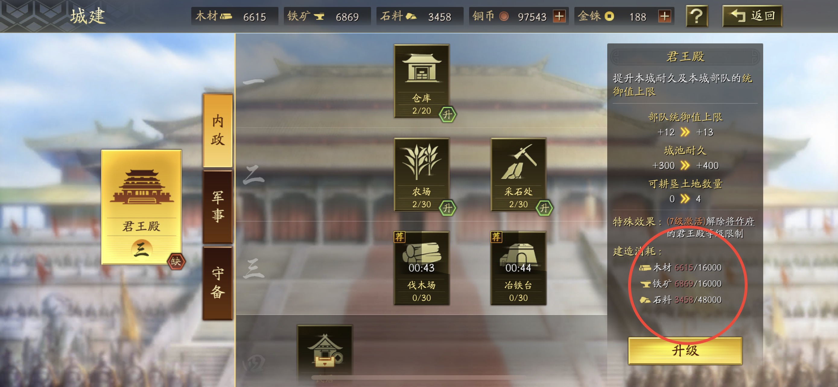 《三国志战略版》新手快速入门攻略
