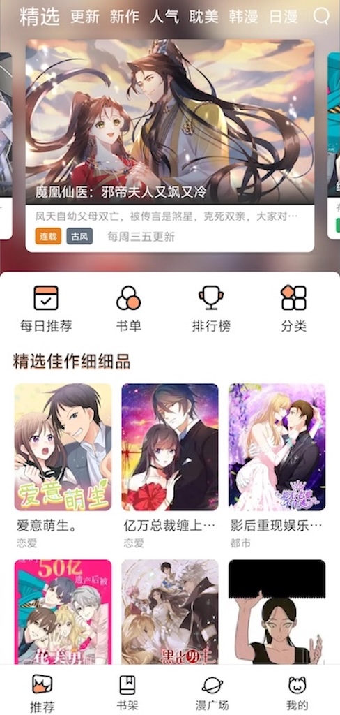 漫蛙2正版漫画站 漫蛙2网页端漫画全本免费看