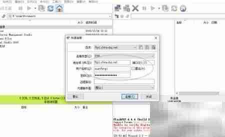 FTP文件管理：轻松传输与操控