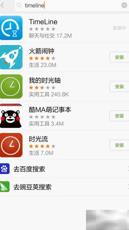 安卓时间轴APP怎么用？