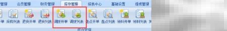 美容院产品调拨流程详解