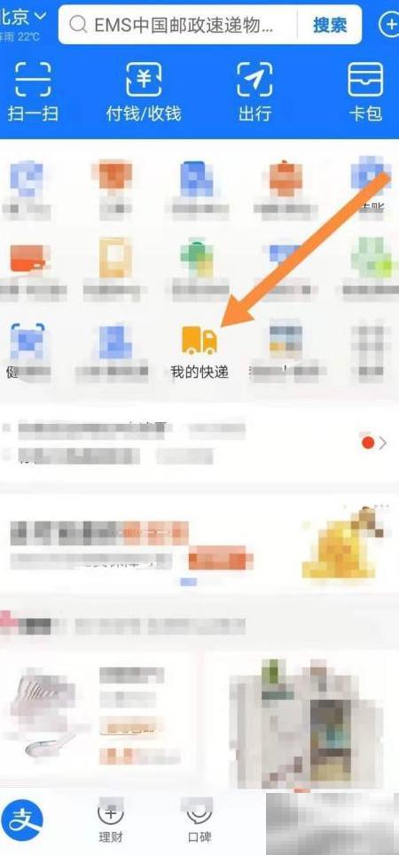 申通快递查单号快捷方法