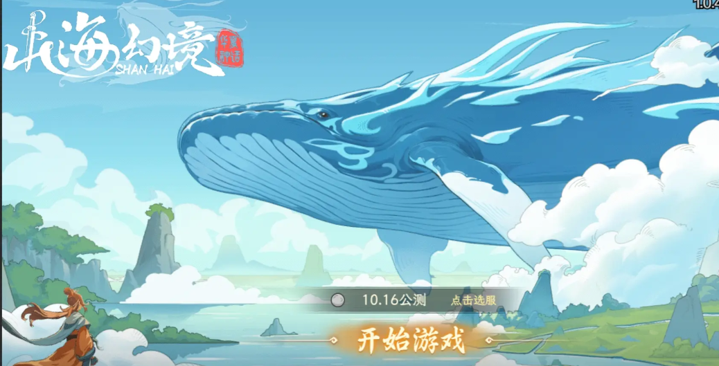 山海幻境2025兑换码礼包最新可用
