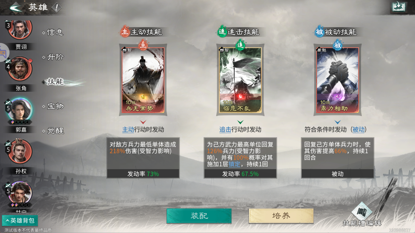 《三国:天下归心》甘宁核爆队玩法