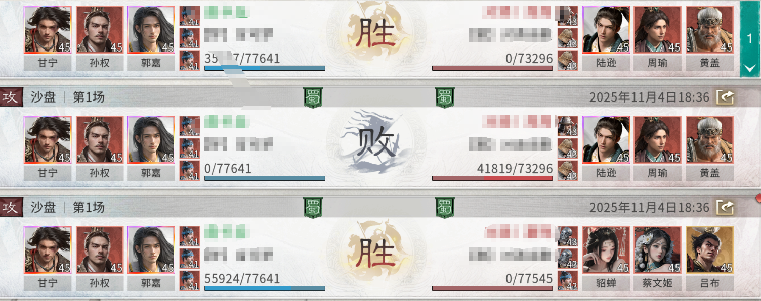 《三国:天下归心》甘宁核爆队玩法