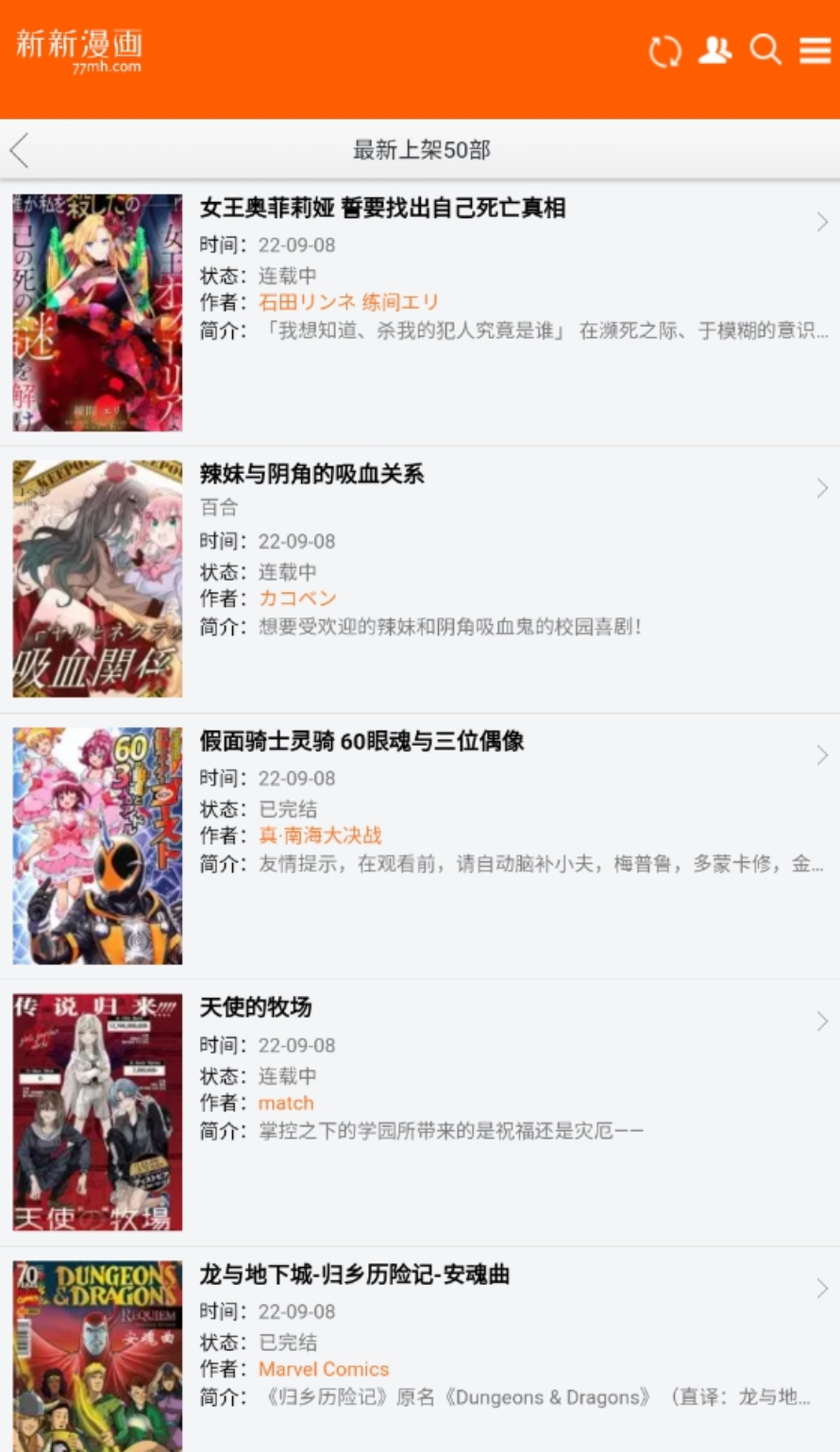 新新漫画在线入口_新新漫画官网网页观看