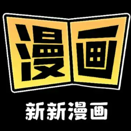 新新漫画在线入口_新新漫画官网网页观看