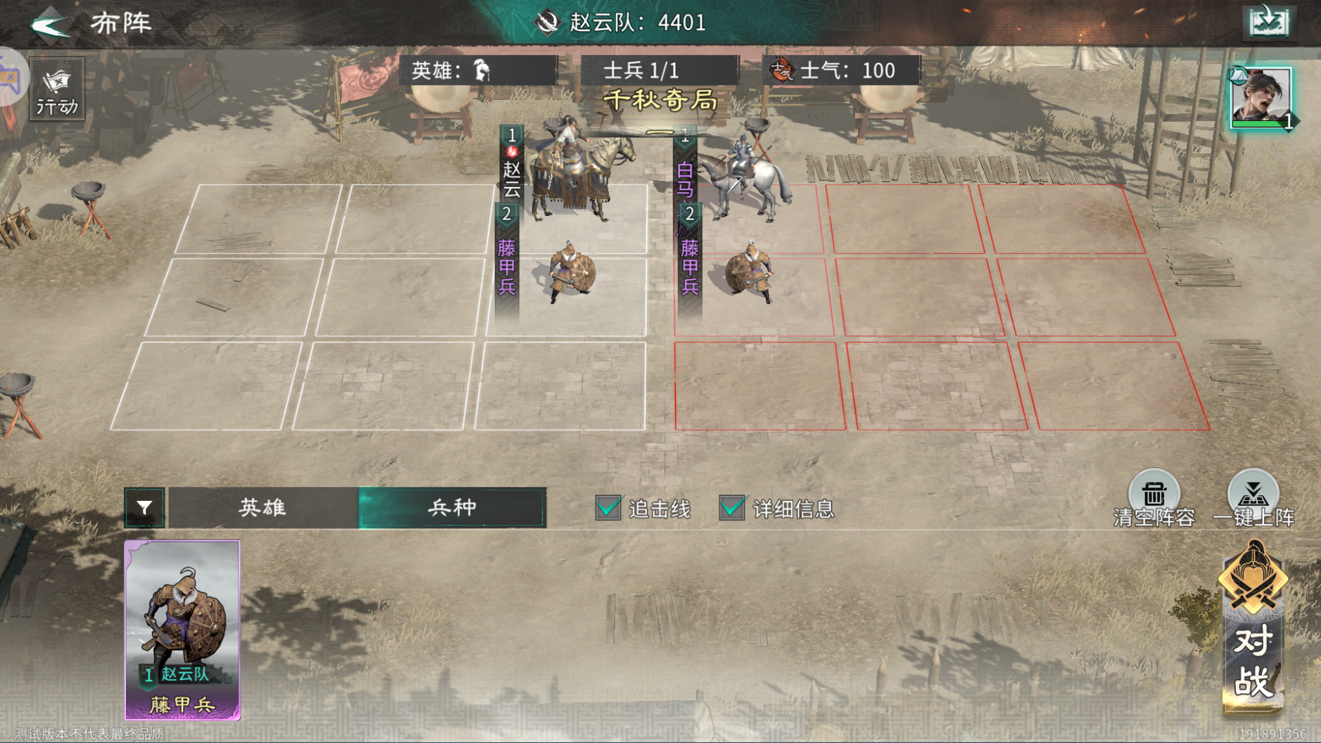 《三国:天下归心》千秋奇局玩法攻略