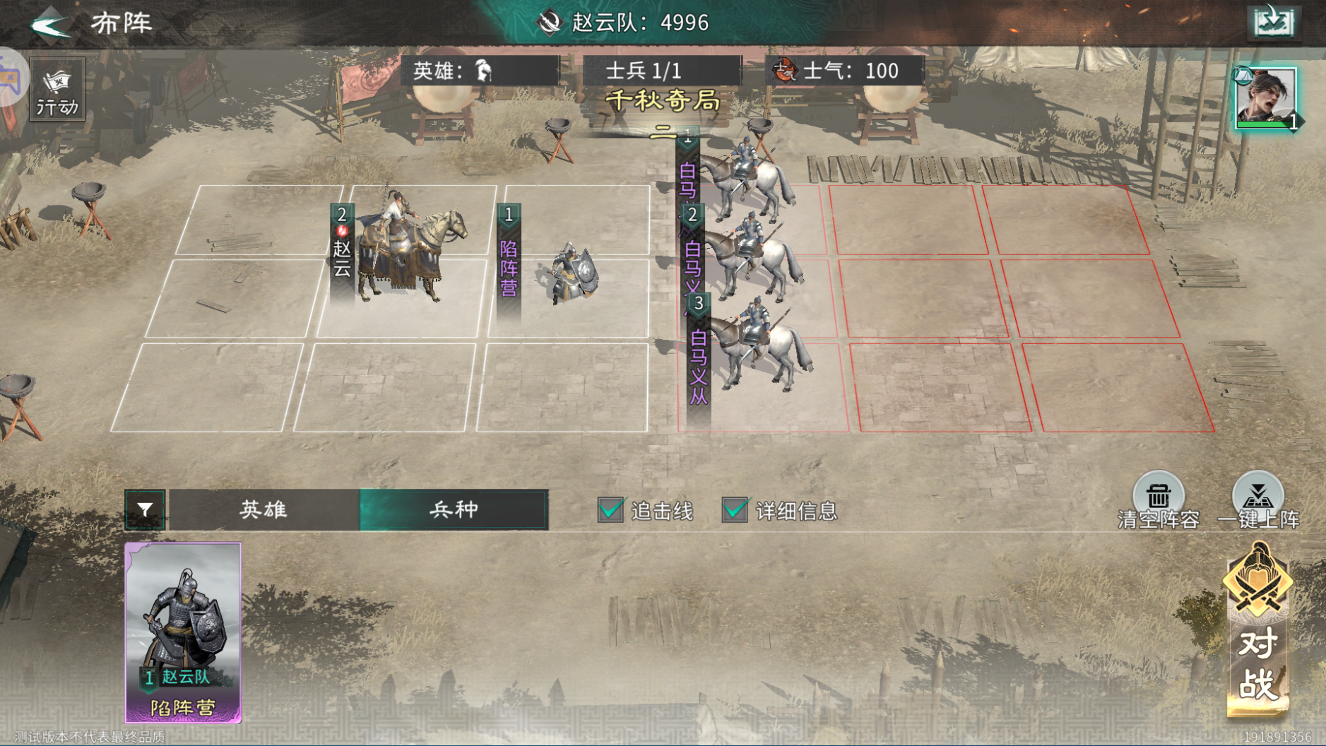 《三国:天下归心》千秋奇局玩法攻略