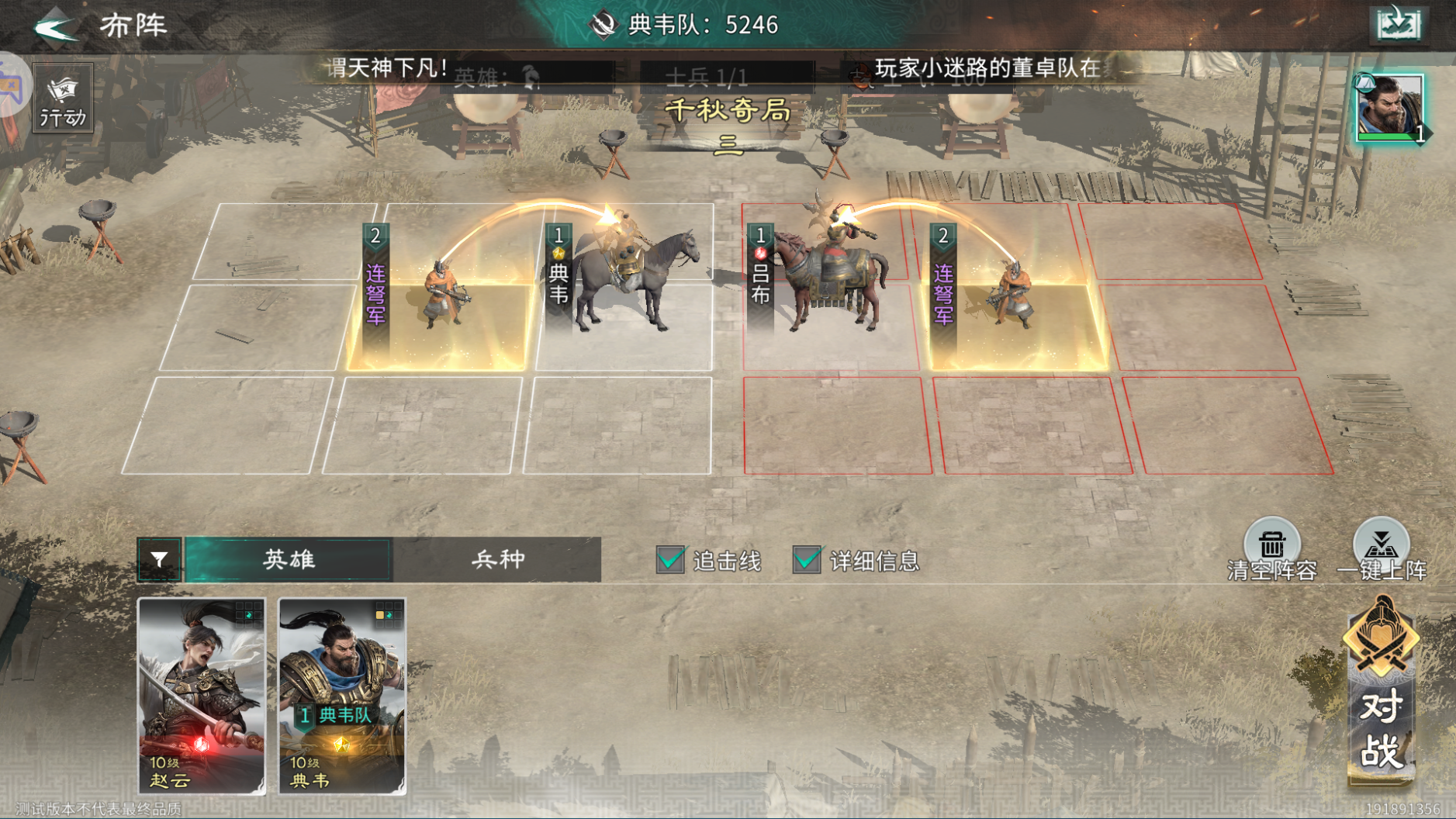 《三国:天下归心》千秋奇局玩法攻略