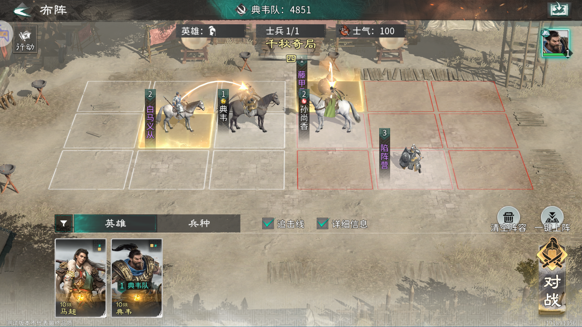《三国:天下归心》千秋奇局玩法攻略